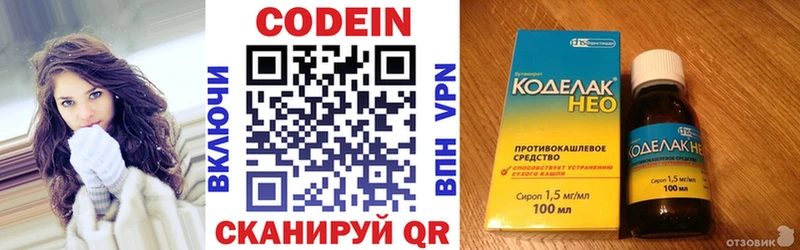 Кодеиновый сироп Lean Purple Drank Малгобек