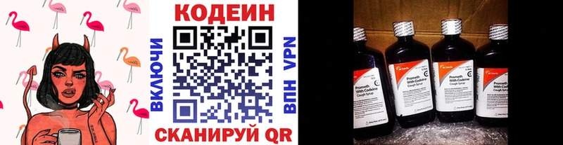 что такое наркотик  Малгобек  Кодеиновый сироп Lean напиток Lean (лин) 