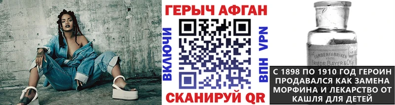 ГЕРОИН Афган  Малгобек 