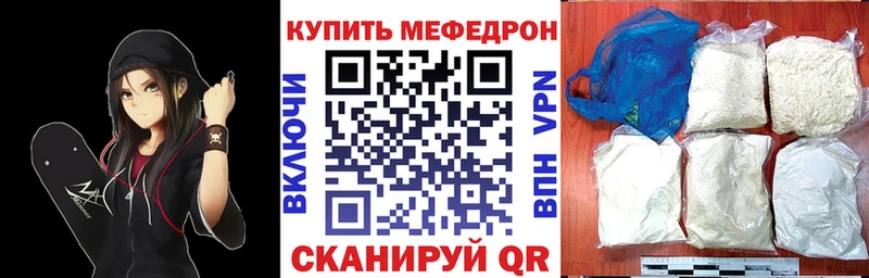 Мефедрон VHQ  даркнет наркотические препараты  KRAKEN   Малгобек  купить наркотики сайты 