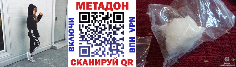 МЕТАДОН methadone  Малгобек 
